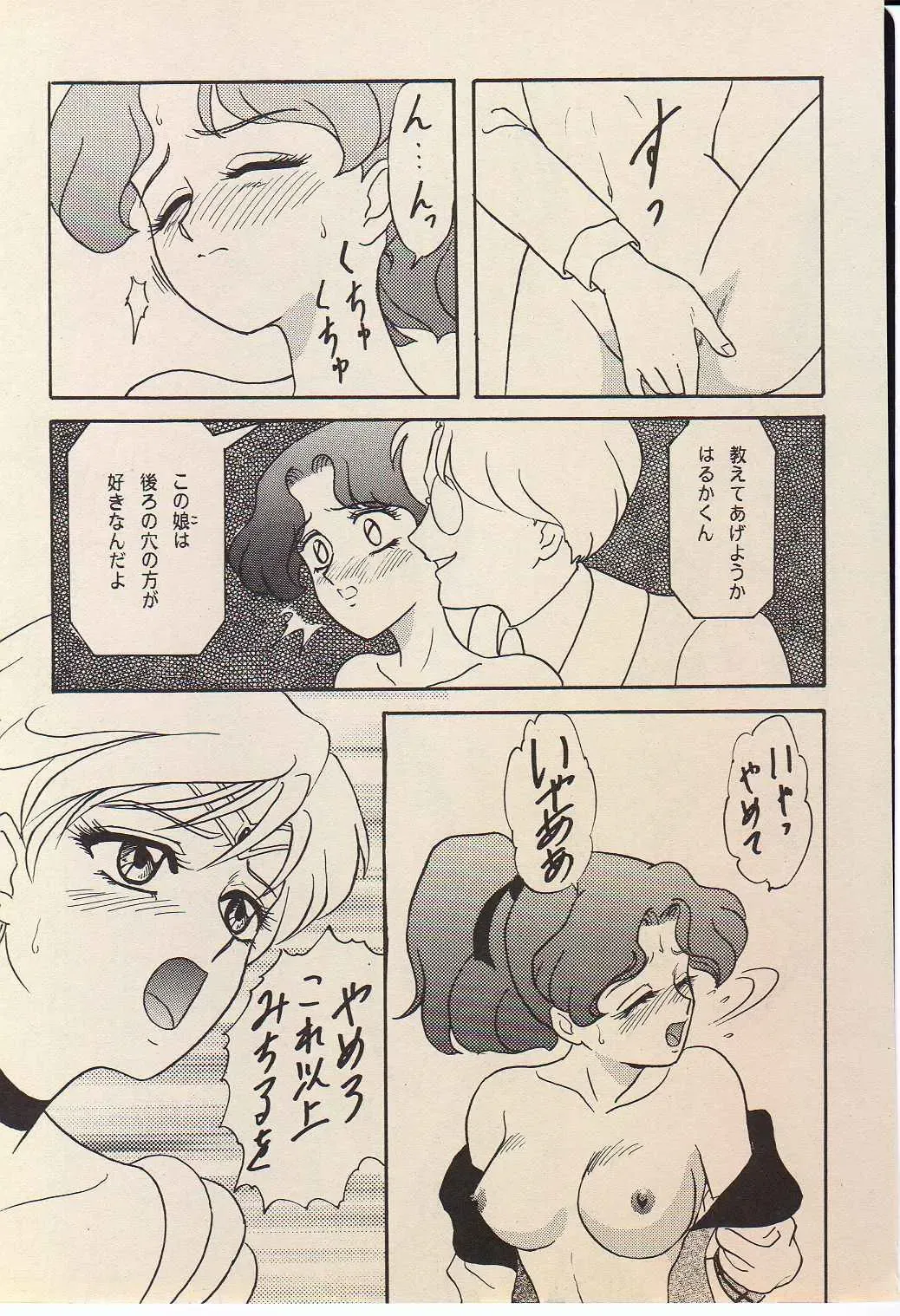 [Makunouchi Isami] Lunch Box 11 - Twinkle Twinkle Fhentai - Page 28