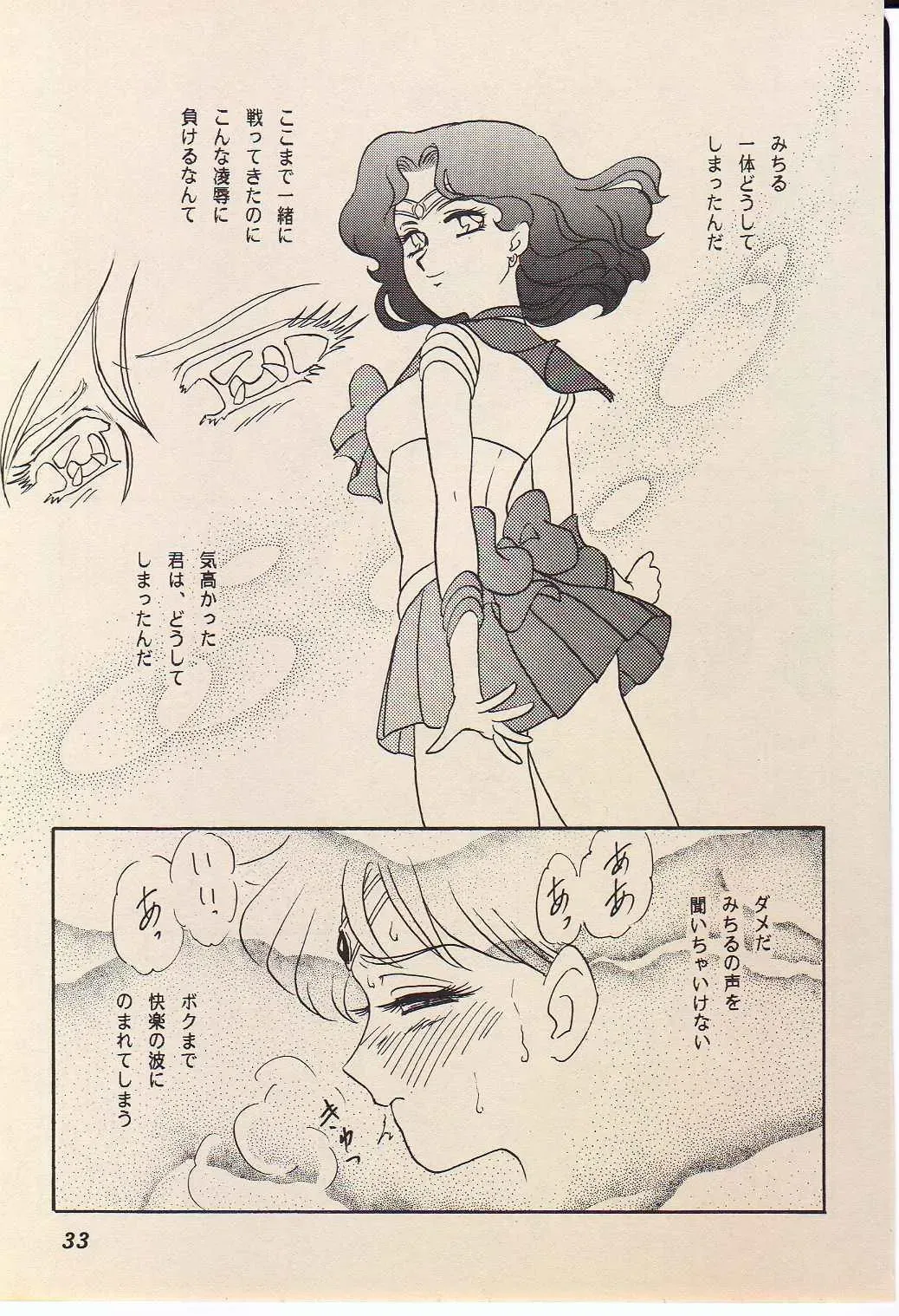 [Makunouchi Isami] Lunch Box 11 - Twinkle Twinkle Fhentai - Page 32