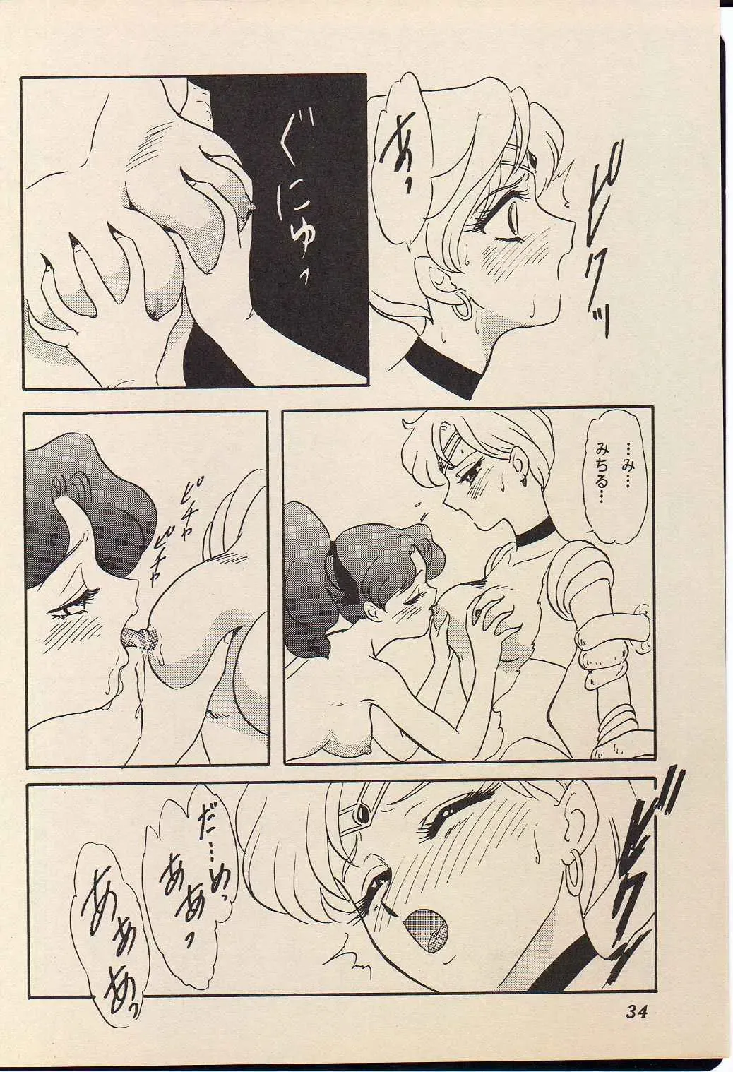 [Makunouchi Isami] Lunch Box 11 - Twinkle Twinkle Fhentai - Page 33