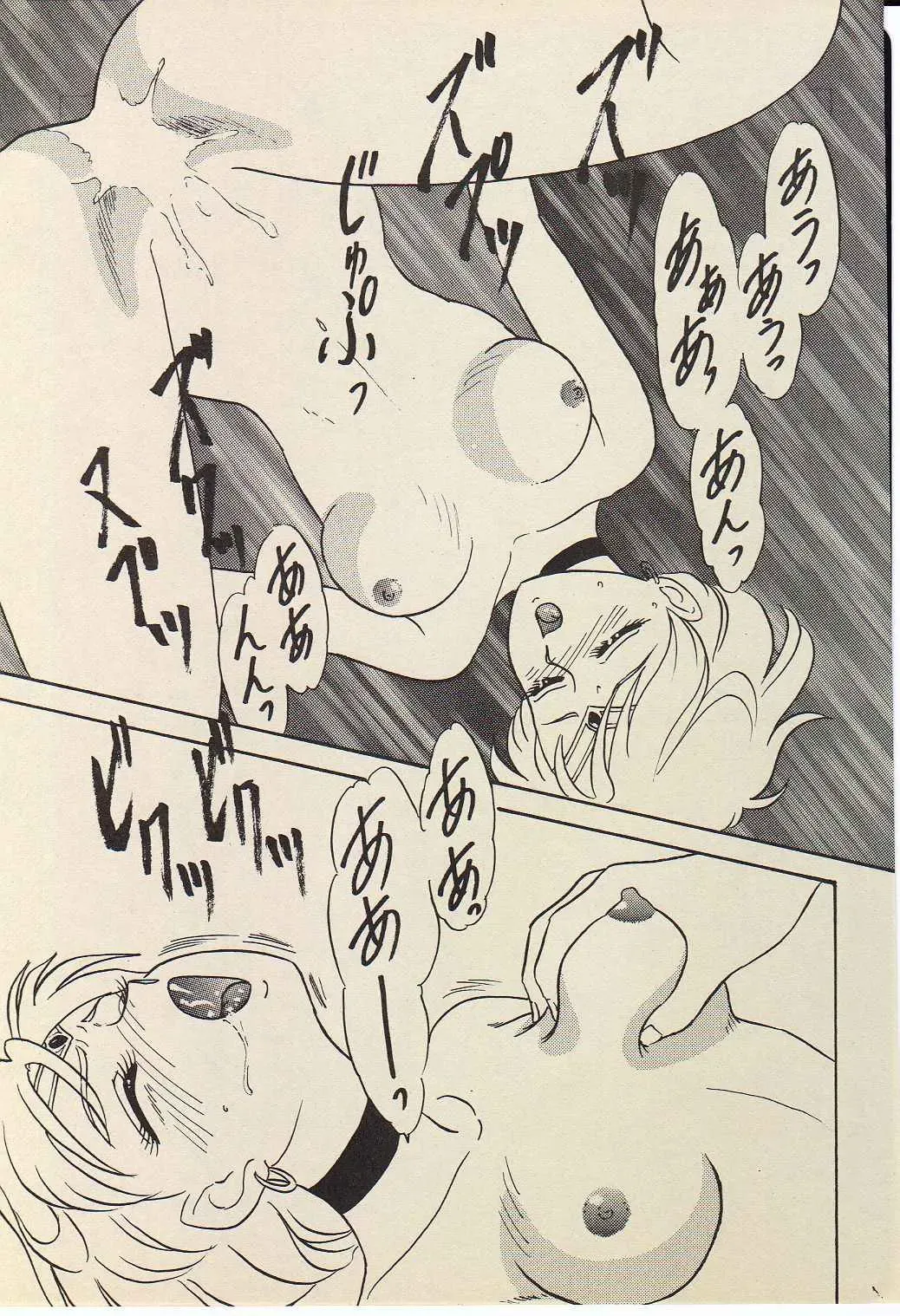 [Makunouchi Isami] Lunch Box 11 - Twinkle Twinkle Fhentai - Page 38