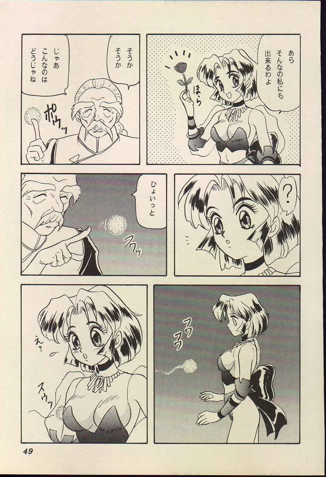 [Makunouchi Isami] Lunch Box 11 - Twinkle Twinkle Fhentai - Page 48