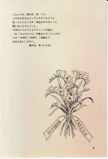 [Makunouchi Isami] Lunch Box 11 - Twinkle Twinkle Fhentai - Page 3