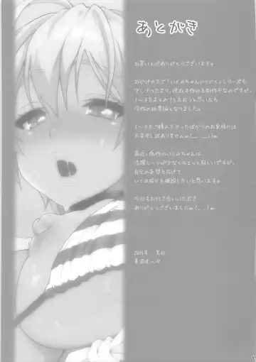 [Yoshu Ohepe] Ikumi-chan Niku Niku Soushuuhen 1 Fhentai - Page 64