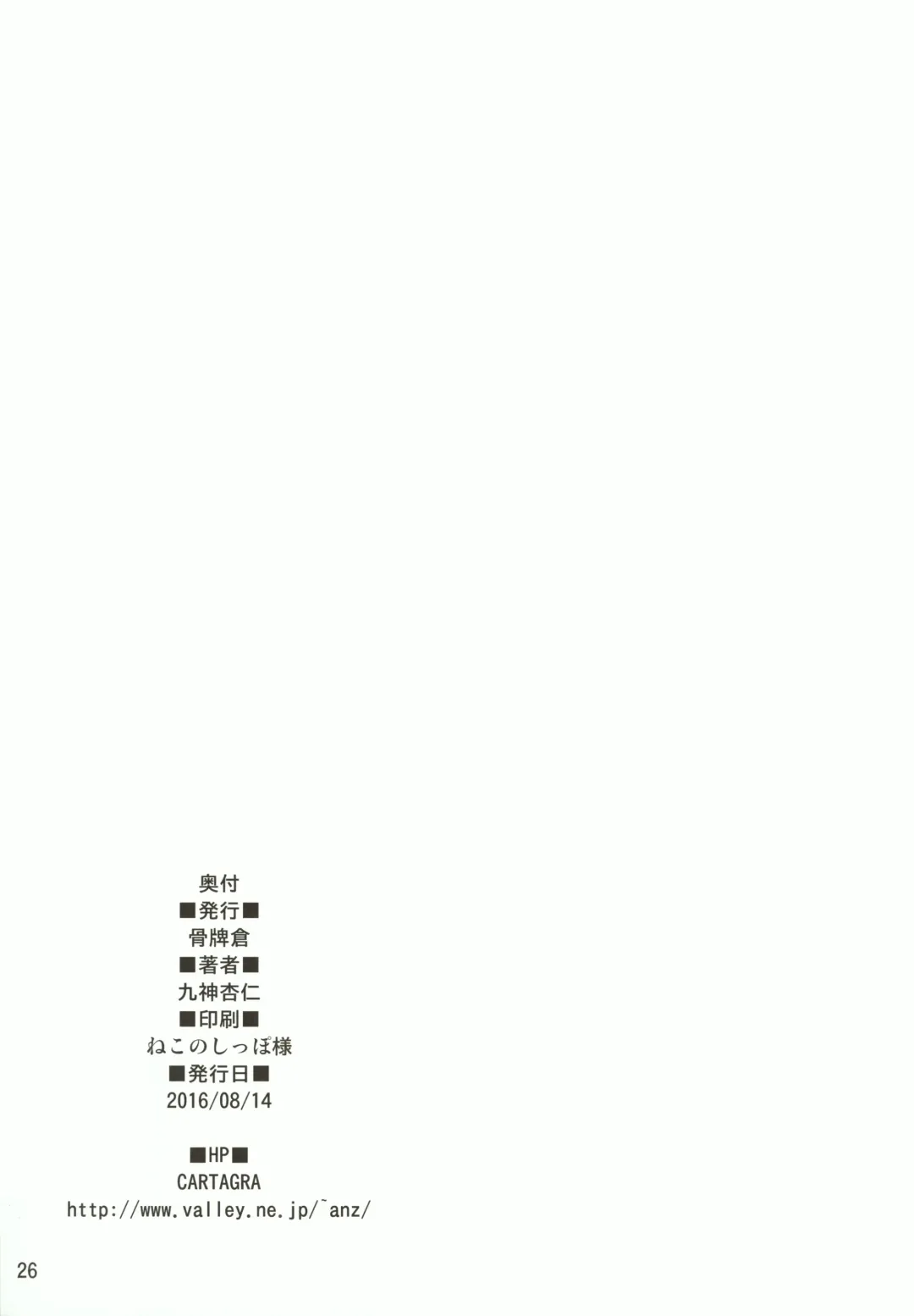 [Kugami Angning] Reina Fhentai - Page 26