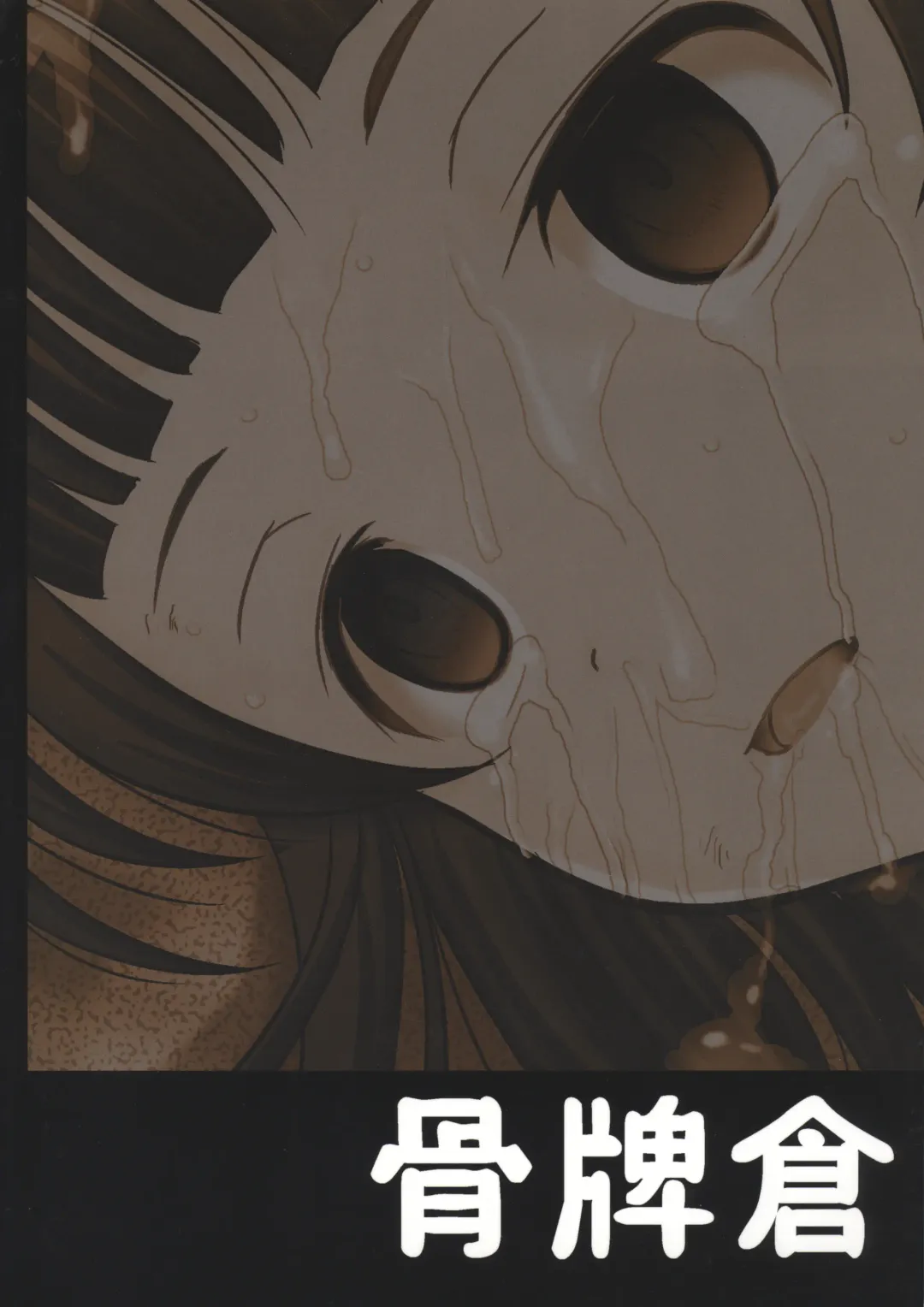 [Kugami Angning] Reina Fhentai - Page 28