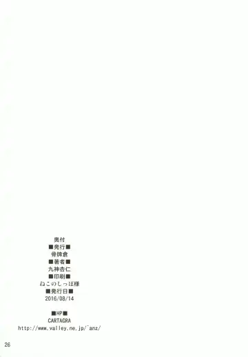 [Kugami Angning] Reina Fhentai - Page 26