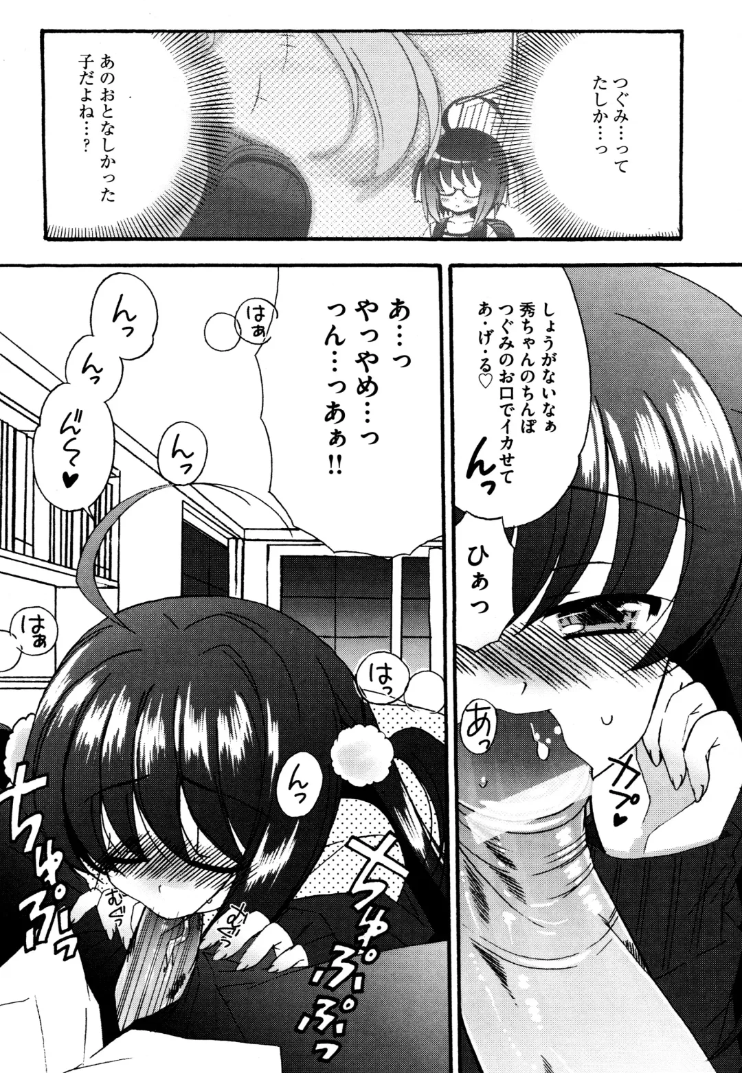 [Chinjao Roosu] Tsugumi+2 ~Osananajimi wa Megane de H na Onnanoko~ Fhentai - Page 100