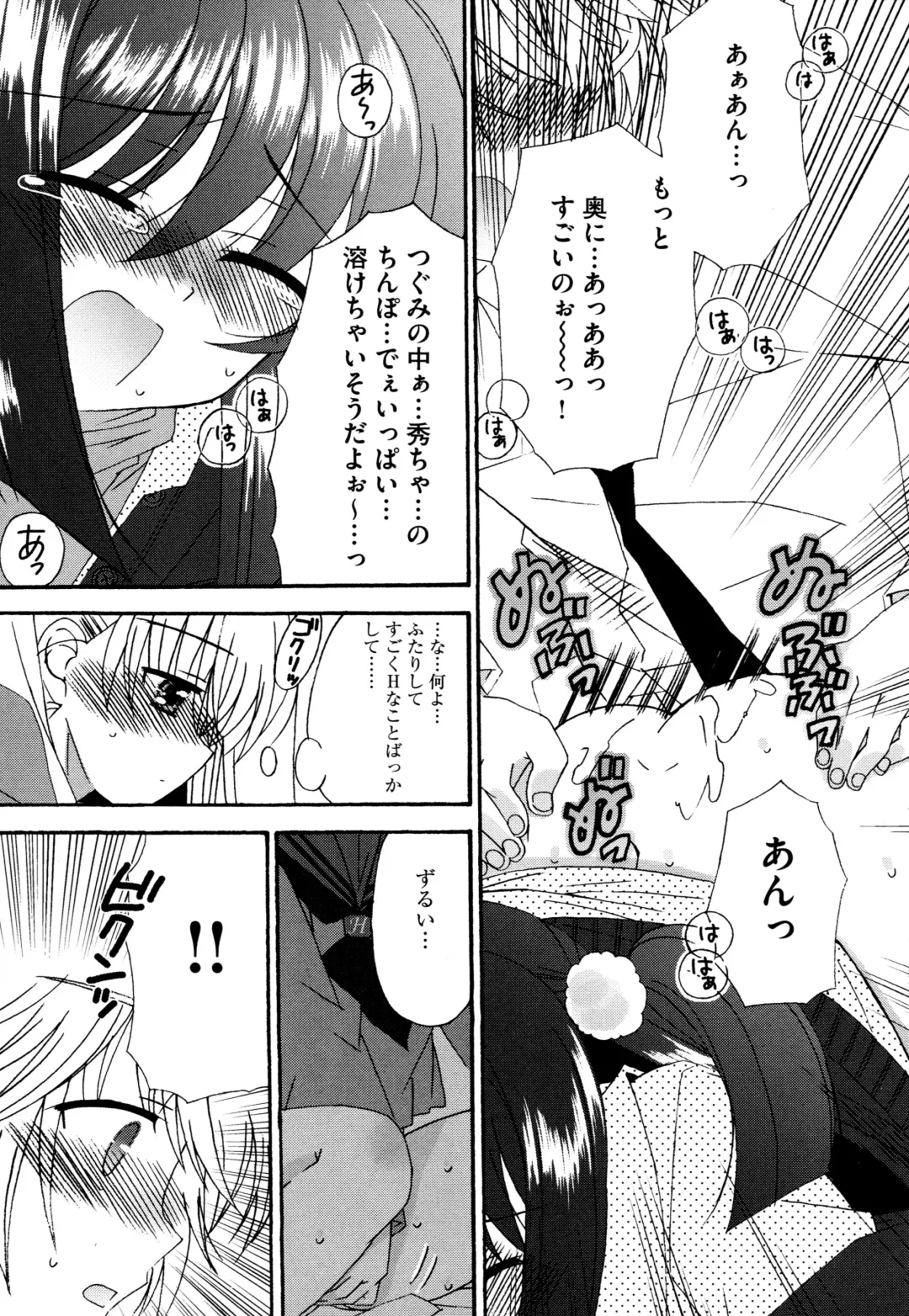 [Chinjao Roosu] Tsugumi+2 ~Osananajimi wa Megane de H na Onnanoko~ Fhentai - Page 103