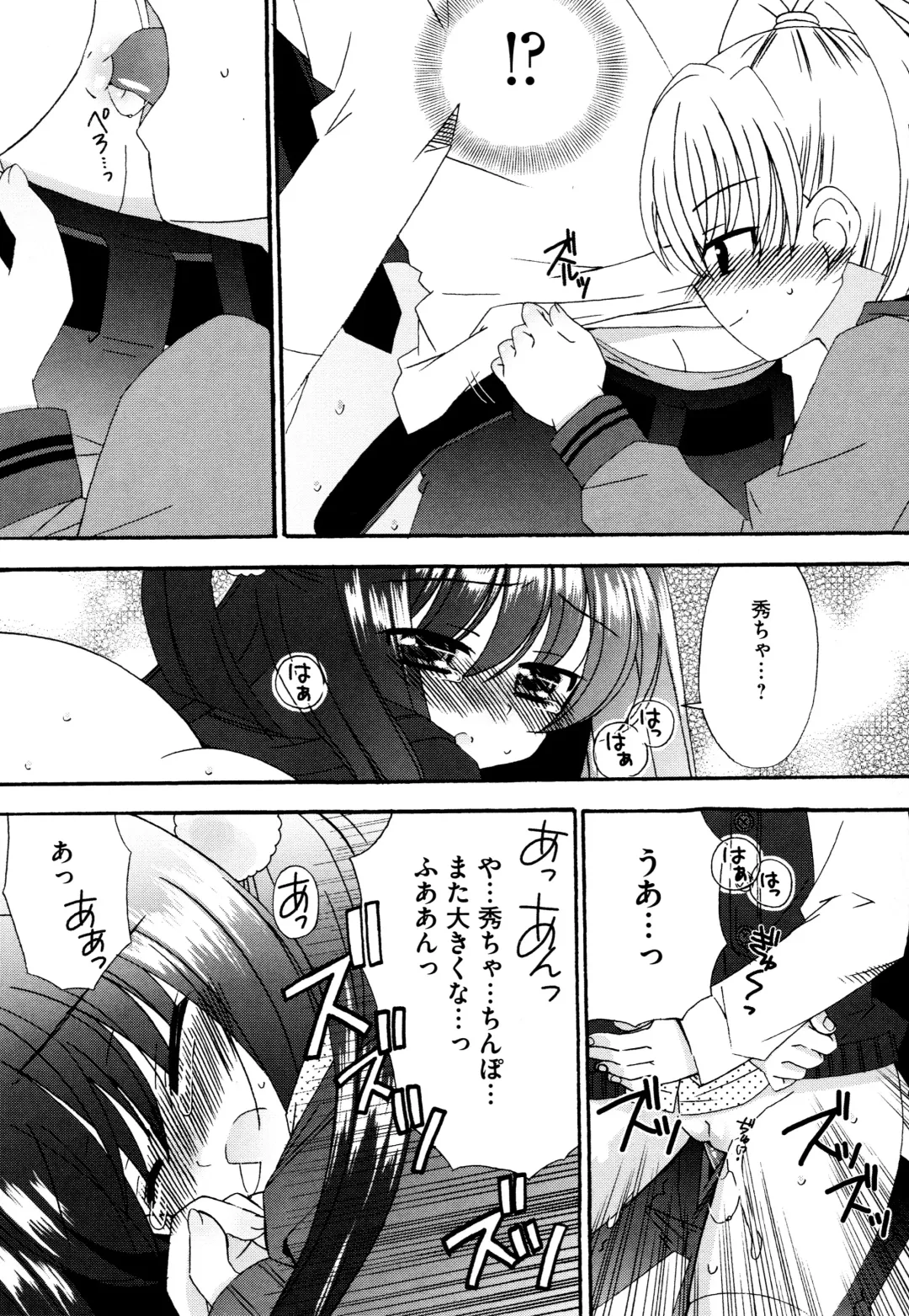 [Chinjao Roosu] Tsugumi+2 ~Osananajimi wa Megane de H na Onnanoko~ Fhentai - Page 104
