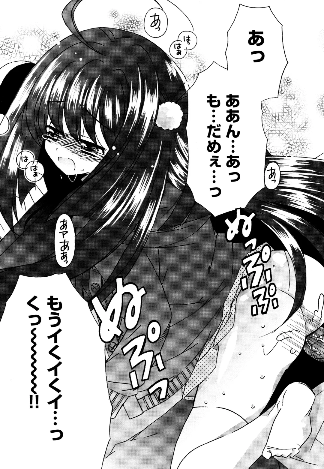 [Chinjao Roosu] Tsugumi+2 ~Osananajimi wa Megane de H na Onnanoko~ Fhentai - Page 106