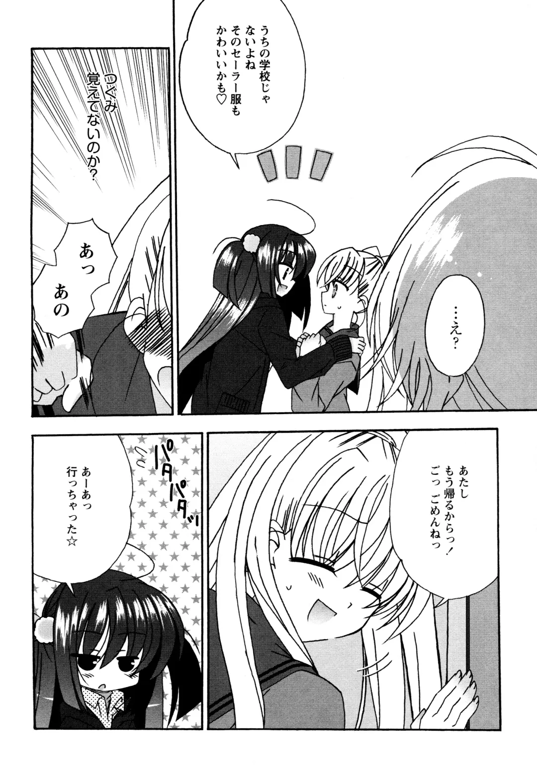 [Chinjao Roosu] Tsugumi+2 ~Osananajimi wa Megane de H na Onnanoko~ Fhentai - Page 110