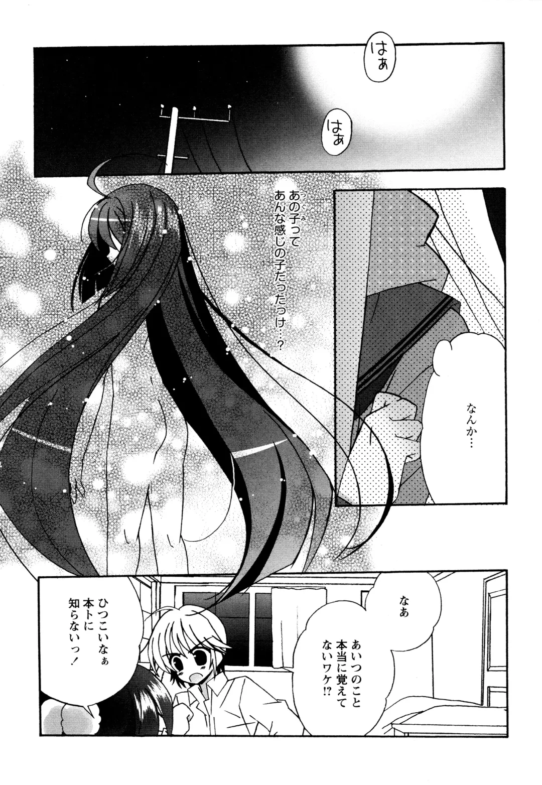 [Chinjao Roosu] Tsugumi+2 ~Osananajimi wa Megane de H na Onnanoko~ Fhentai - Page 111