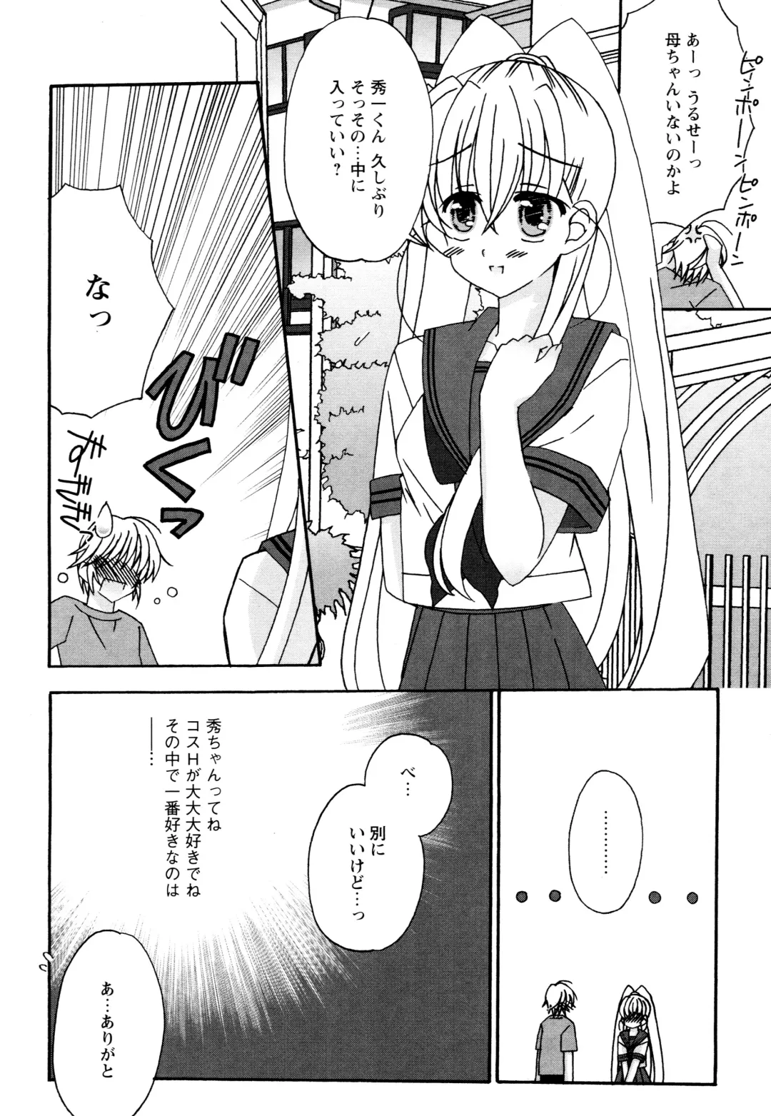 [Chinjao Roosu] Tsugumi+2 ~Osananajimi wa Megane de H na Onnanoko~ Fhentai - Page 116