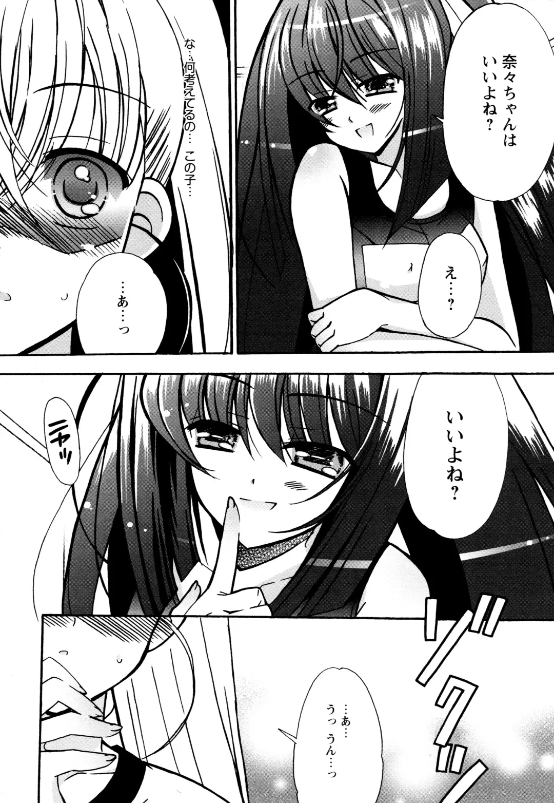 [Chinjao Roosu] Tsugumi+2 ~Osananajimi wa Megane de H na Onnanoko~ Fhentai - Page 127