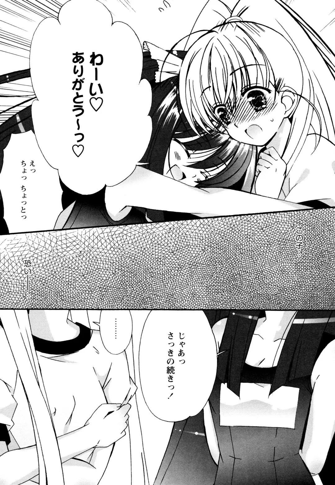 [Chinjao Roosu] Tsugumi+2 ~Osananajimi wa Megane de H na Onnanoko~ Fhentai - Page 128