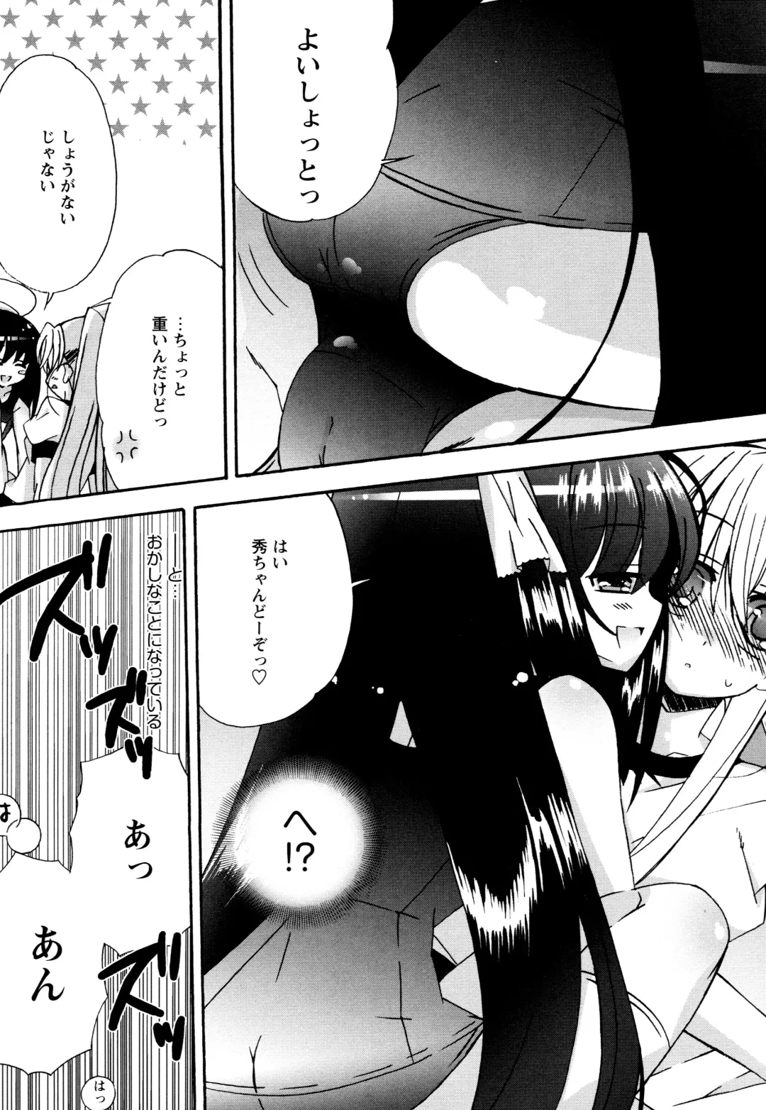 [Chinjao Roosu] Tsugumi+2 ~Osananajimi wa Megane de H na Onnanoko~ Fhentai - Page 131