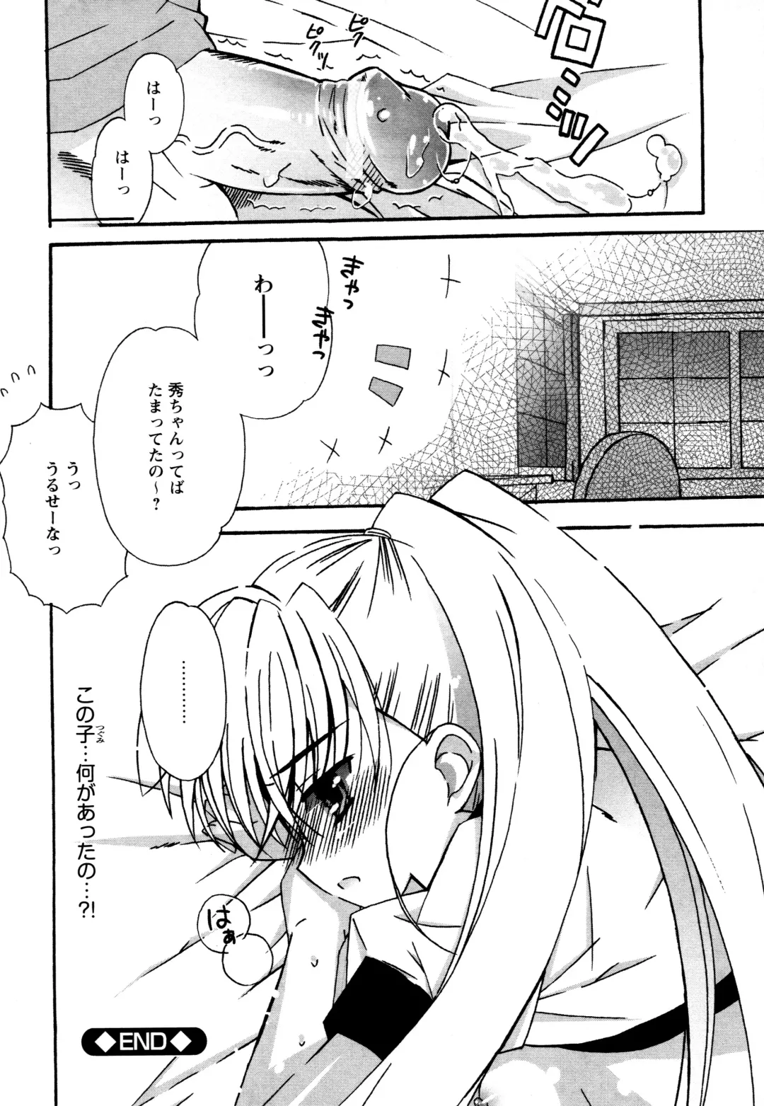 [Chinjao Roosu] Tsugumi+2 ~Osananajimi wa Megane de H na Onnanoko~ Fhentai - Page 136