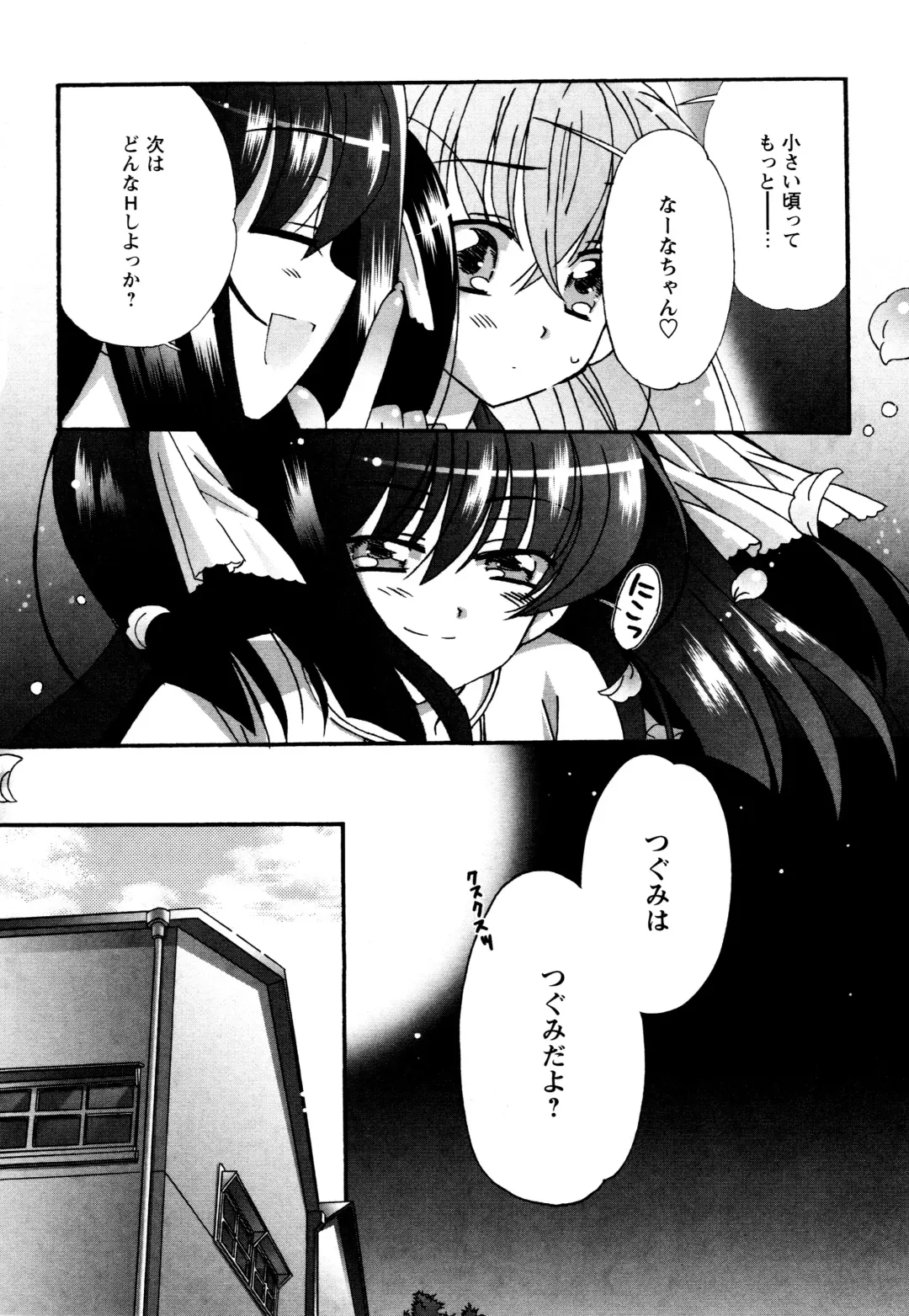 [Chinjao Roosu] Tsugumi+2 ~Osananajimi wa Megane de H na Onnanoko~ Fhentai - Page 140