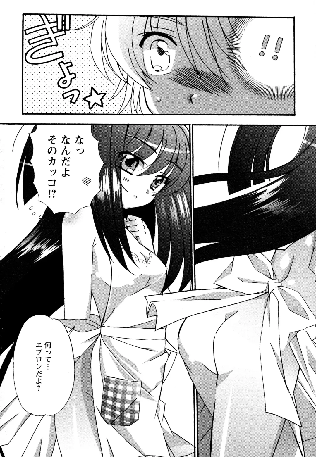[Chinjao Roosu] Tsugumi+2 ~Osananajimi wa Megane de H na Onnanoko~ Fhentai - Page 142