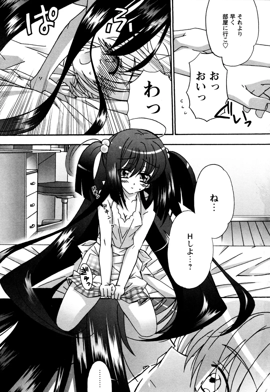 [Chinjao Roosu] Tsugumi+2 ~Osananajimi wa Megane de H na Onnanoko~ Fhentai - Page 143