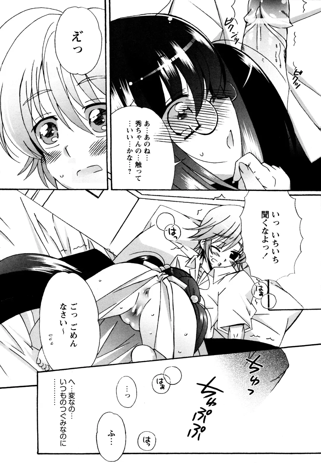 [Chinjao Roosu] Tsugumi+2 ~Osananajimi wa Megane de H na Onnanoko~ Fhentai - Page 147