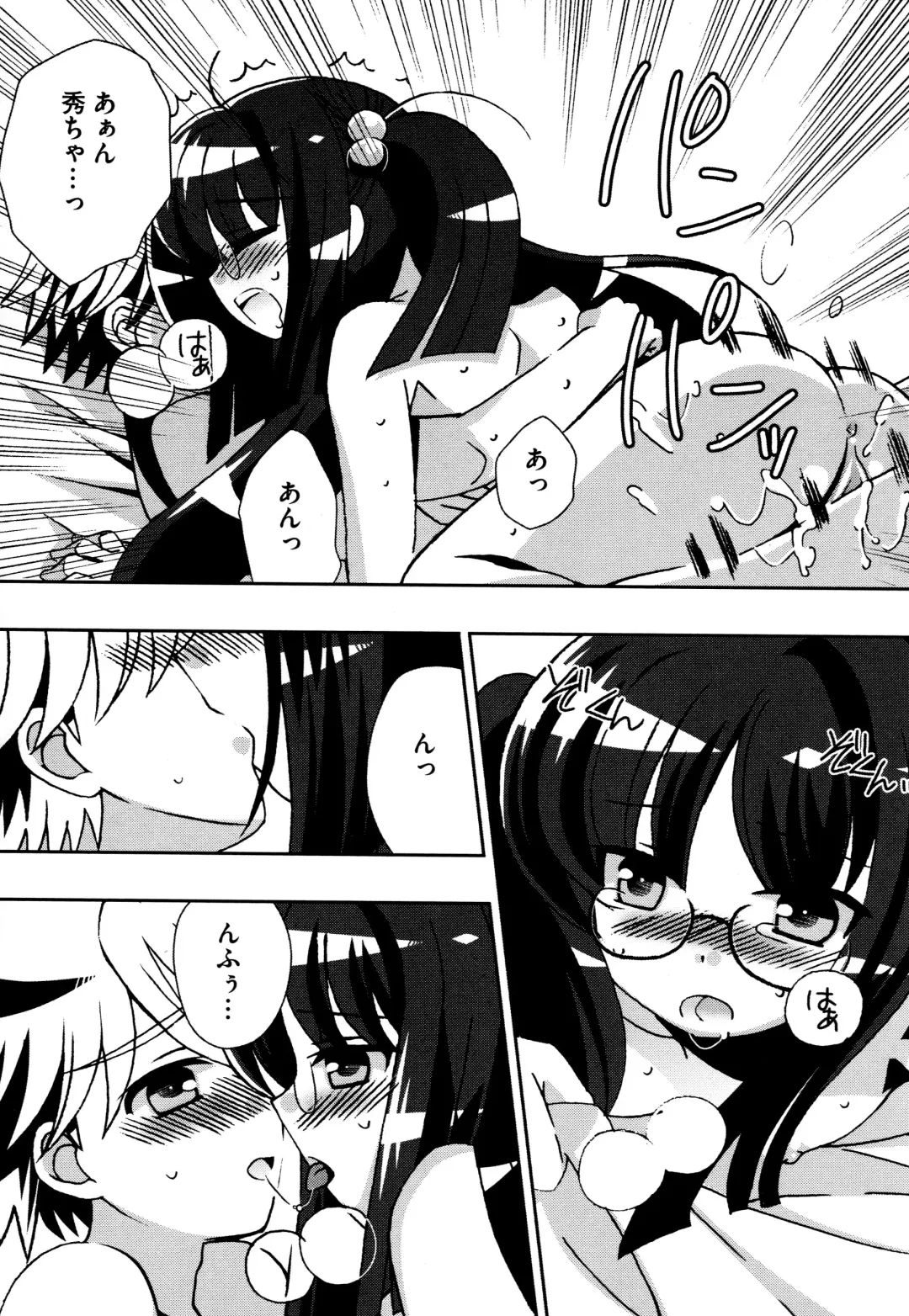 [Chinjao Roosu] Tsugumi+2 ~Osananajimi wa Megane de H na Onnanoko~ Fhentai - Page 151