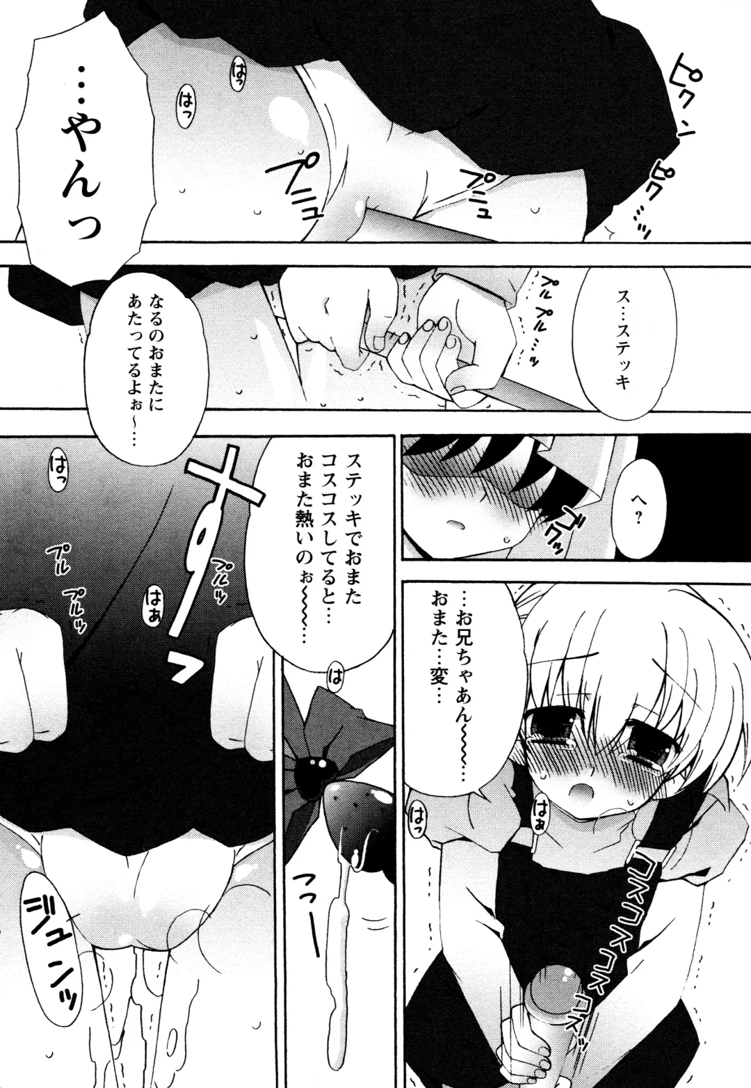 [Chinjao Roosu] Tsugumi+2 ~Osananajimi wa Megane de H na Onnanoko~ Fhentai - Page 165