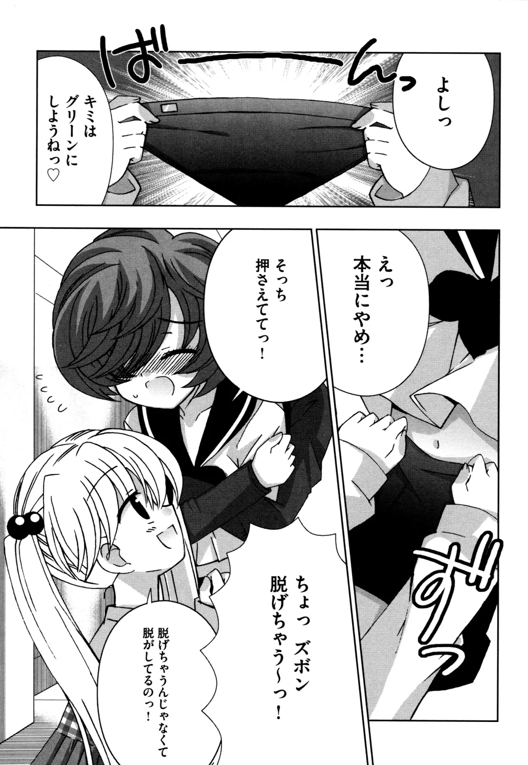 [Chinjao Roosu] Tsugumi+2 ~Osananajimi wa Megane de H na Onnanoko~ Fhentai - Page 179