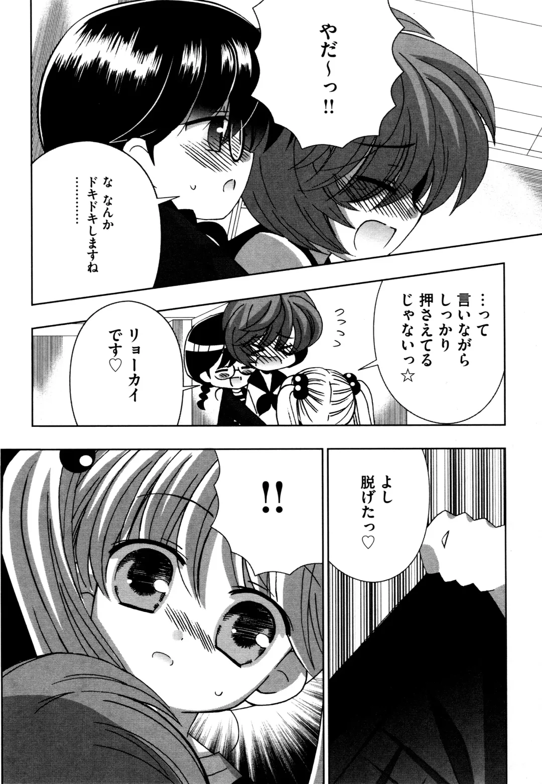 [Chinjao Roosu] Tsugumi+2 ~Osananajimi wa Megane de H na Onnanoko~ Fhentai - Page 180