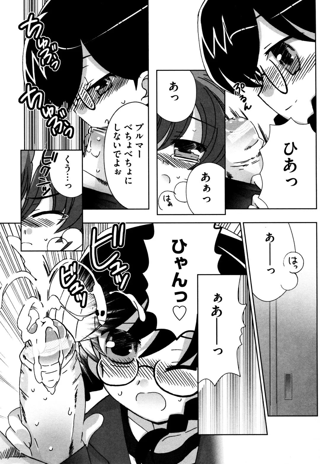 [Chinjao Roosu] Tsugumi+2 ~Osananajimi wa Megane de H na Onnanoko~ Fhentai - Page 186