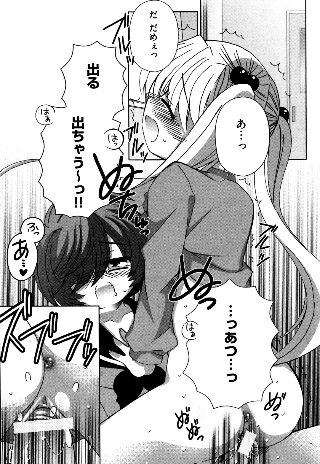 [Chinjao Roosu] Tsugumi+2 ~Osananajimi wa Megane de H na Onnanoko~ Fhentai - Page 189