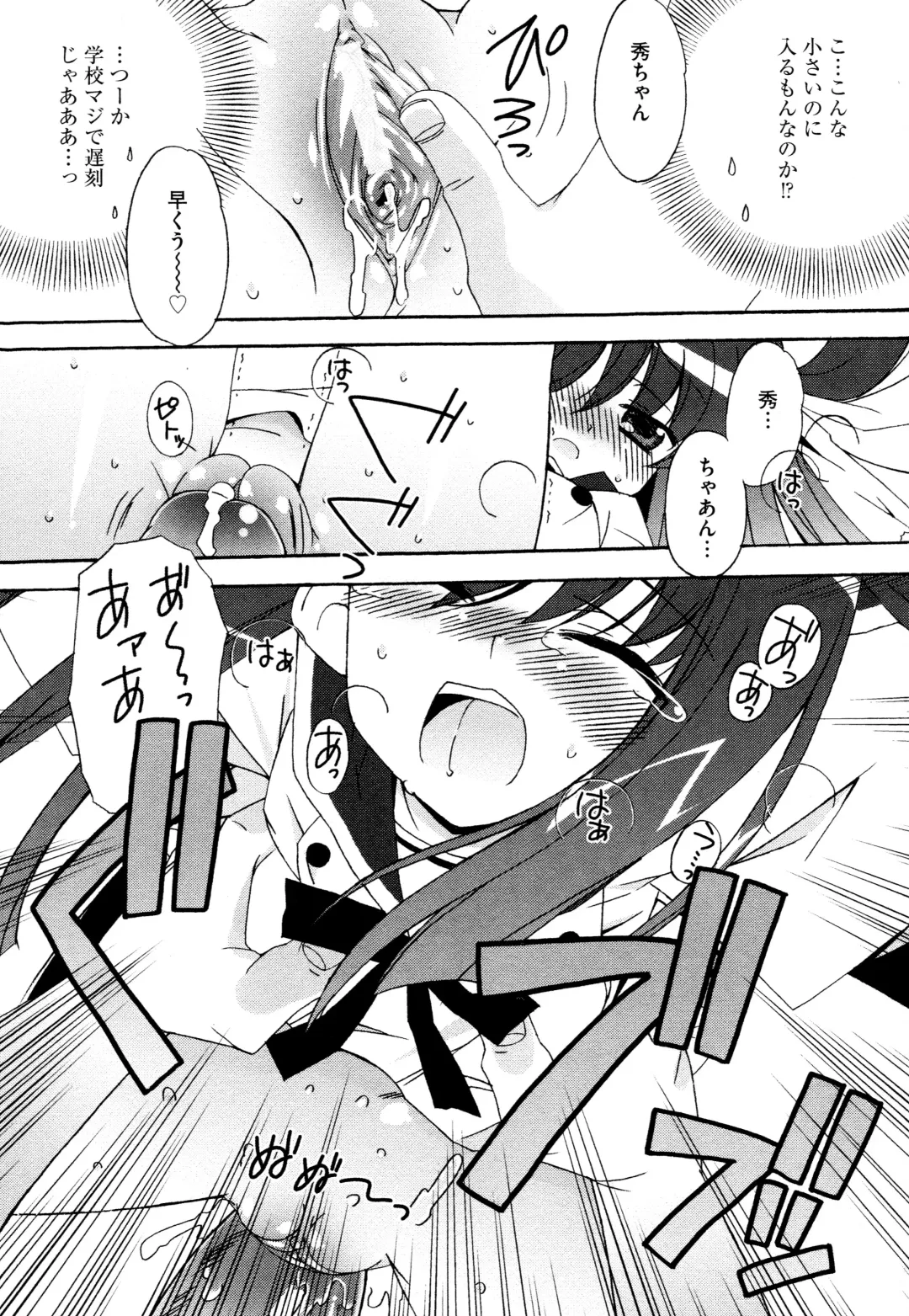 [Chinjao Roosu] Tsugumi+2 ~Osananajimi wa Megane de H na Onnanoko~ Fhentai - Page 20