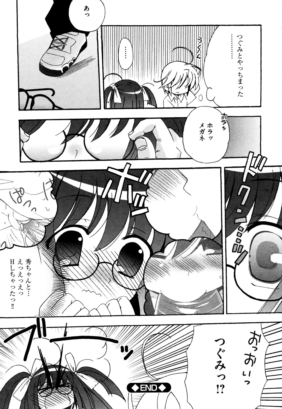 [Chinjao Roosu] Tsugumi+2 ~Osananajimi wa Megane de H na Onnanoko~ Fhentai - Page 24