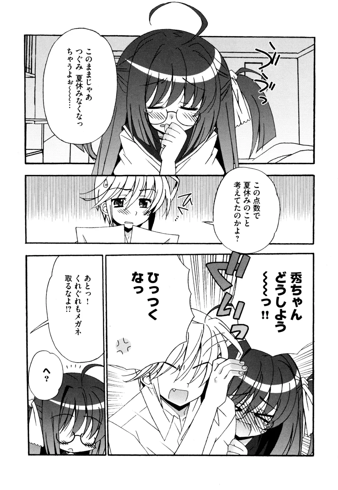 [Chinjao Roosu] Tsugumi+2 ~Osananajimi wa Megane de H na Onnanoko~ Fhentai - Page 31
