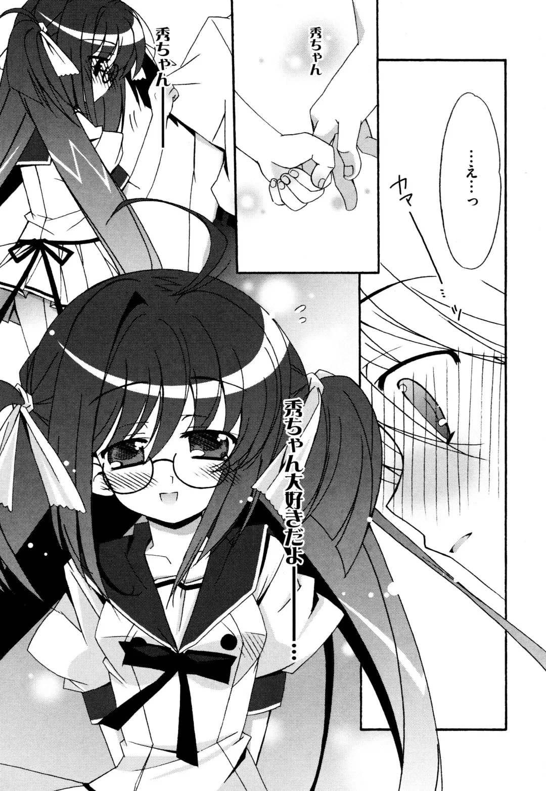 [Chinjao Roosu] Tsugumi+2 ~Osananajimi wa Megane de H na Onnanoko~ Fhentai - Page 36