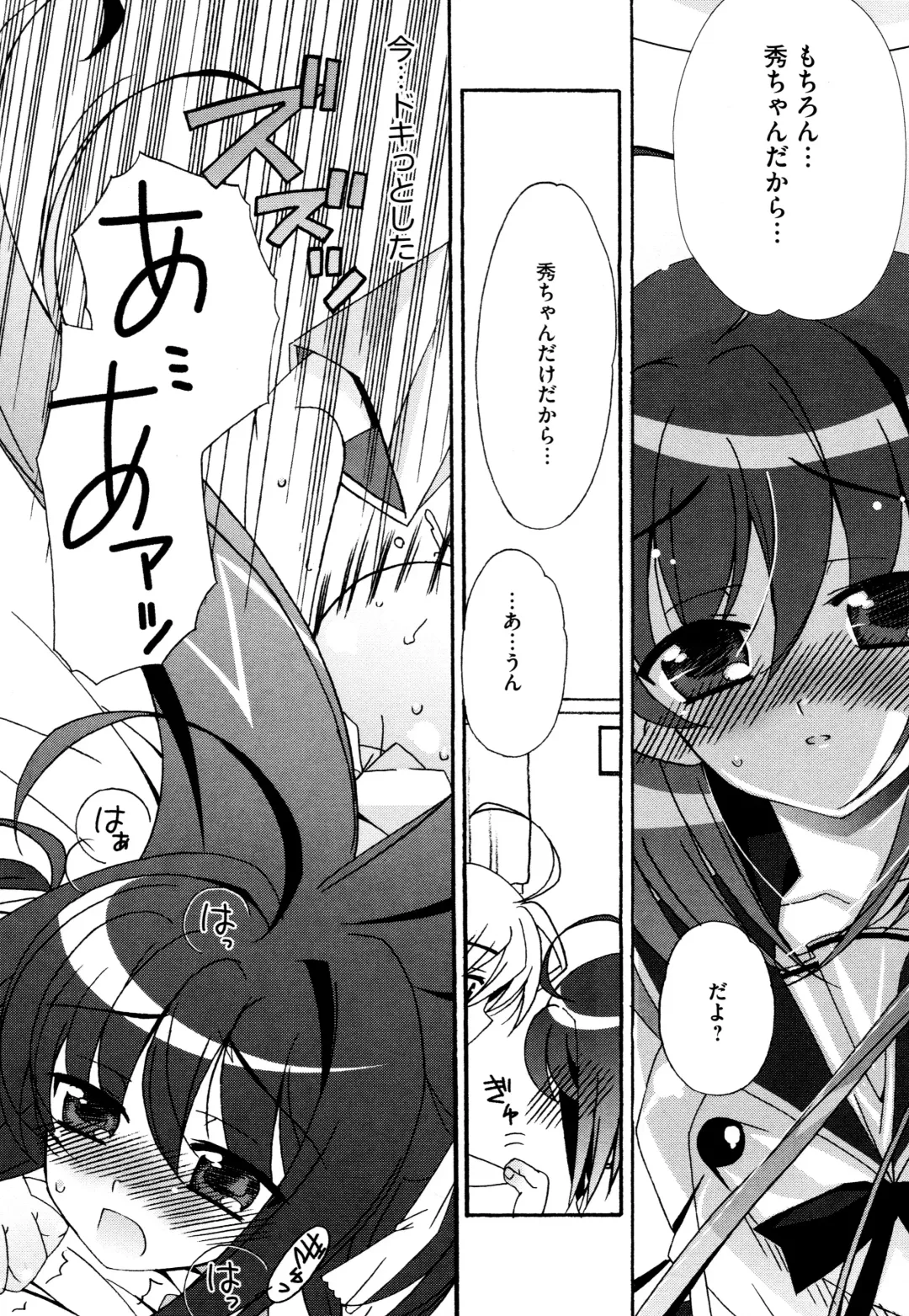 [Chinjao Roosu] Tsugumi+2 ~Osananajimi wa Megane de H na Onnanoko~ Fhentai - Page 40