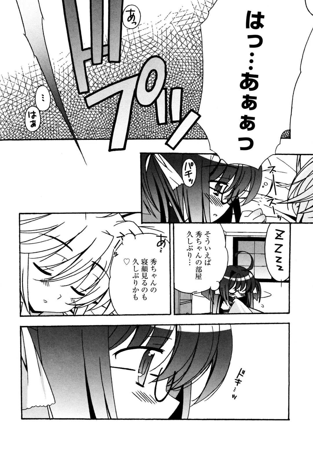 [Chinjao Roosu] Tsugumi+2 ~Osananajimi wa Megane de H na Onnanoko~ Fhentai - Page 43