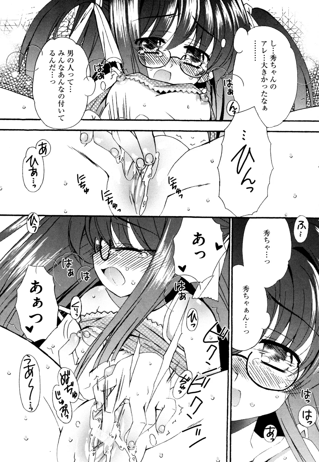 [Chinjao Roosu] Tsugumi+2 ~Osananajimi wa Megane de H na Onnanoko~ Fhentai - Page 46