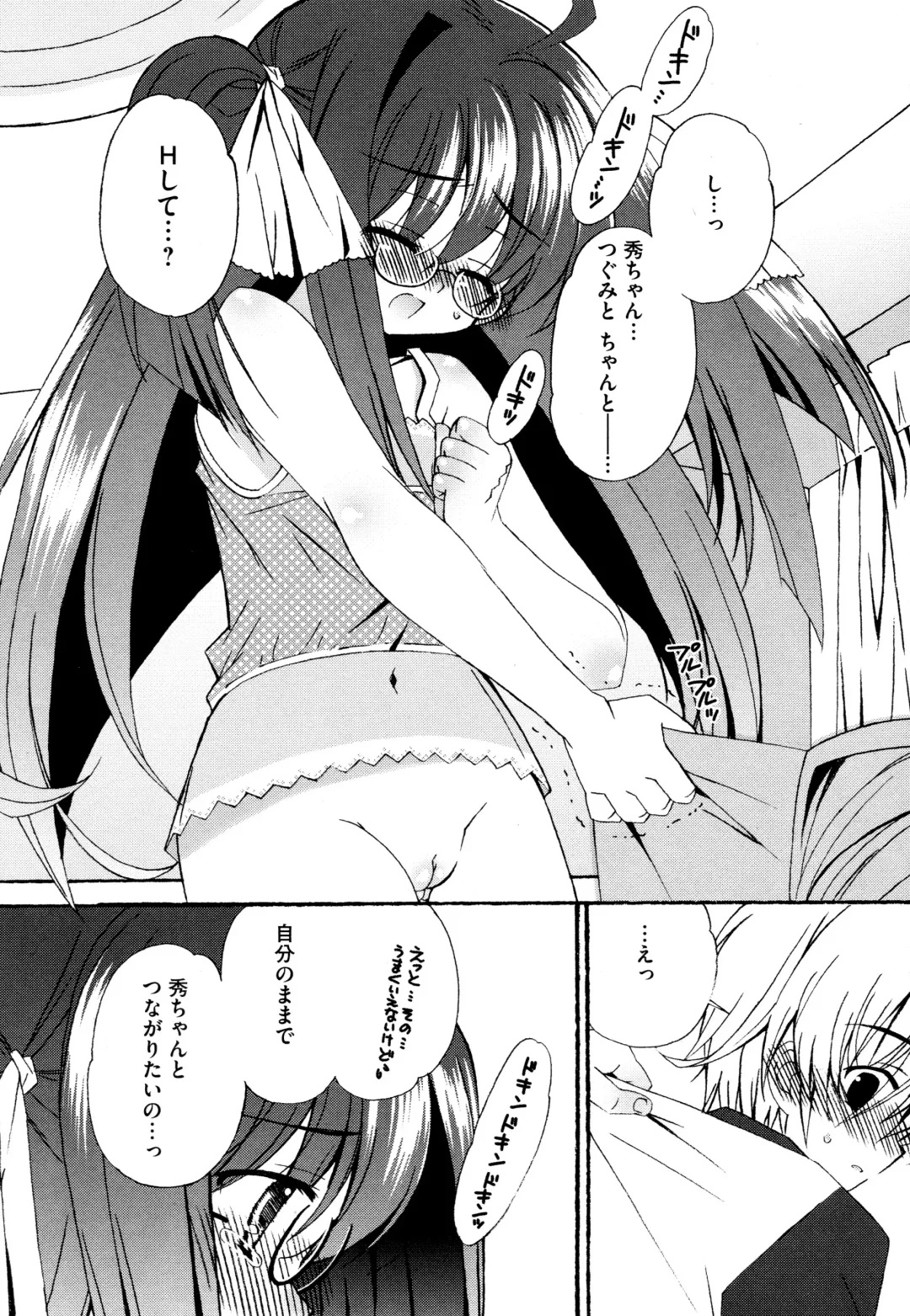 [Chinjao Roosu] Tsugumi+2 ~Osananajimi wa Megane de H na Onnanoko~ Fhentai - Page 50