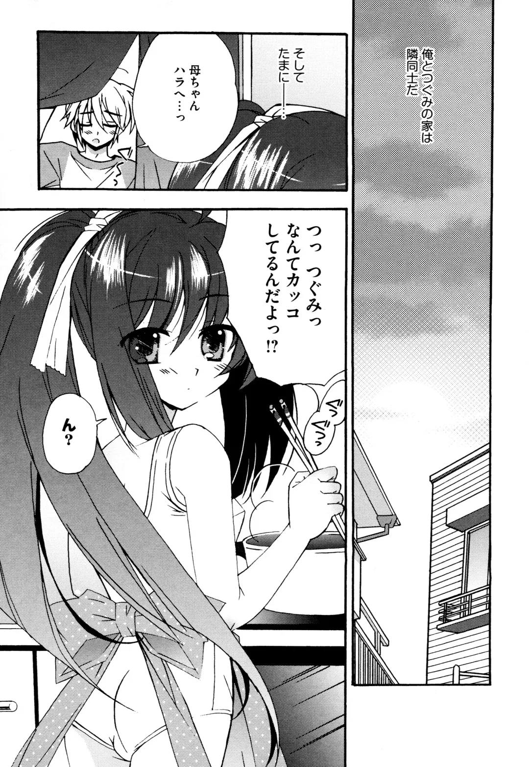 [Chinjao Roosu] Tsugumi+2 ~Osananajimi wa Megane de H na Onnanoko~ Fhentai - Page 57