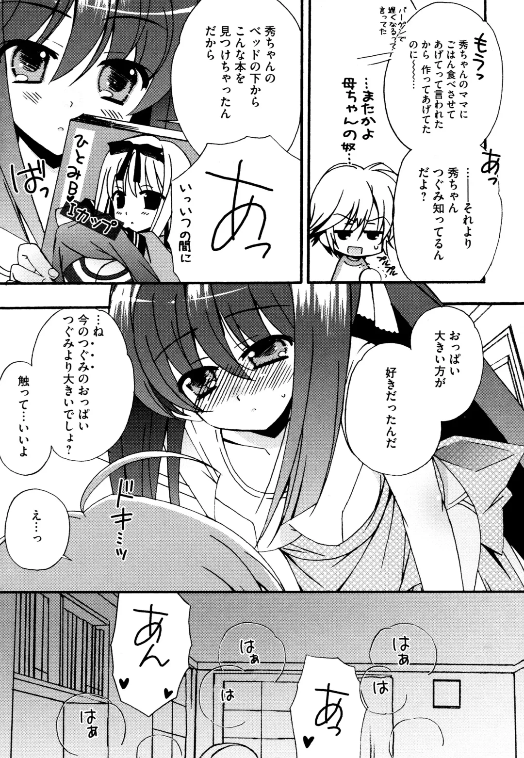 [Chinjao Roosu] Tsugumi+2 ~Osananajimi wa Megane de H na Onnanoko~ Fhentai - Page 60