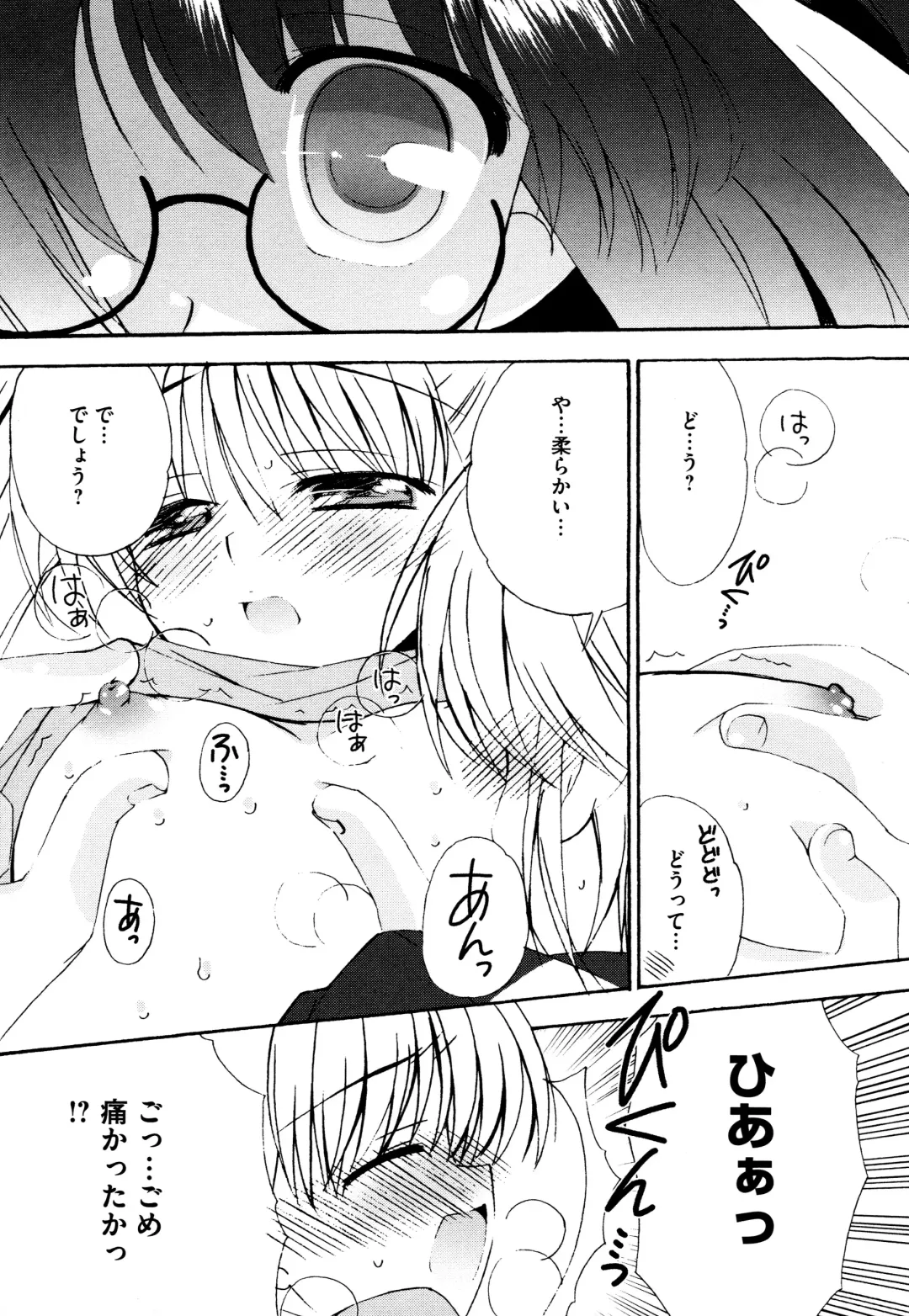 [Chinjao Roosu] Tsugumi+2 ~Osananajimi wa Megane de H na Onnanoko~ Fhentai - Page 69