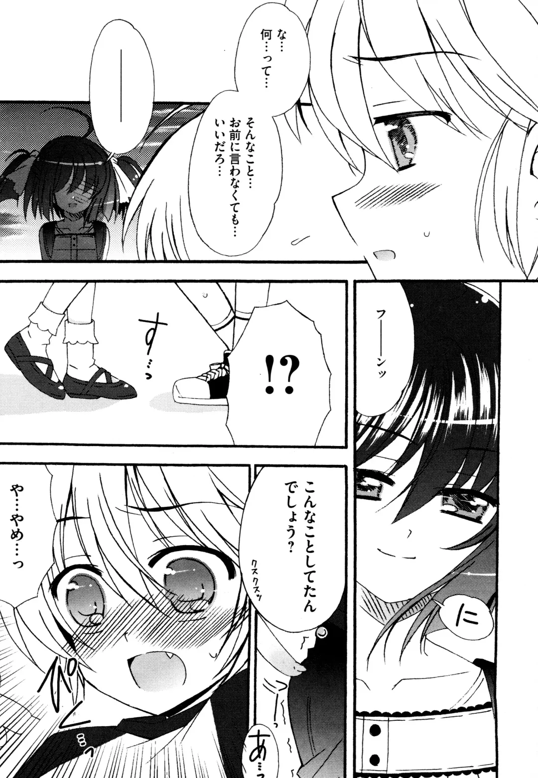 [Chinjao Roosu] Tsugumi+2 ~Osananajimi wa Megane de H na Onnanoko~ Fhentai - Page 76