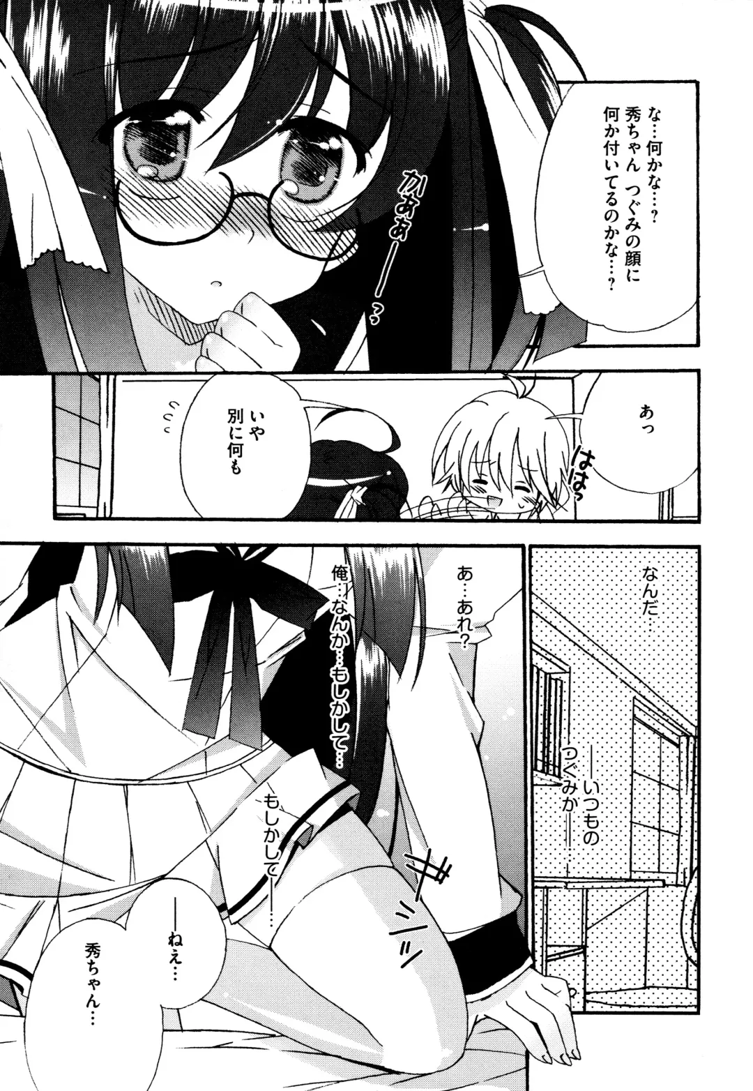 [Chinjao Roosu] Tsugumi+2 ~Osananajimi wa Megane de H na Onnanoko~ Fhentai - Page 79