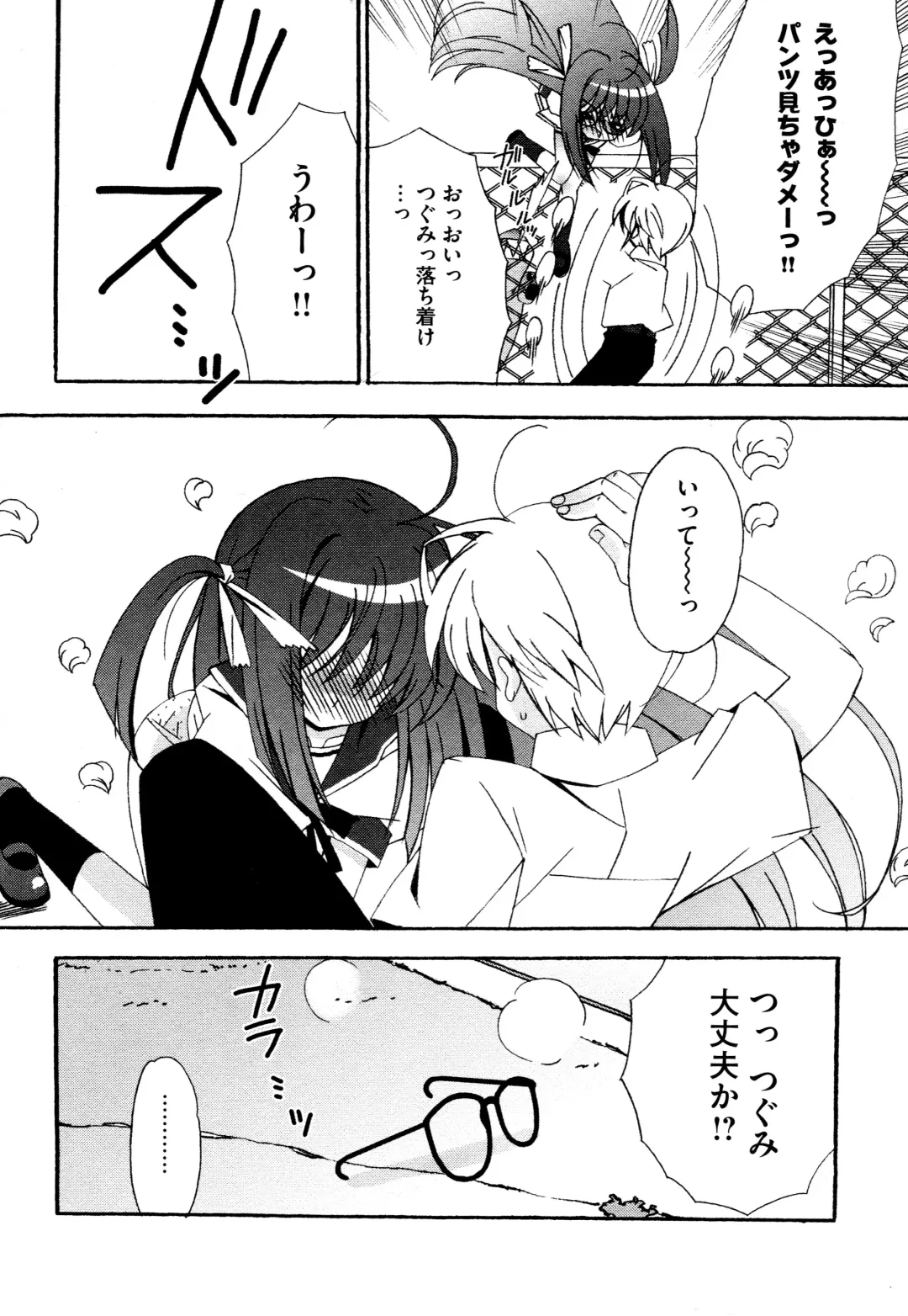 [Chinjao Roosu] Tsugumi+2 ~Osananajimi wa Megane de H na Onnanoko~ Fhentai - Page 9