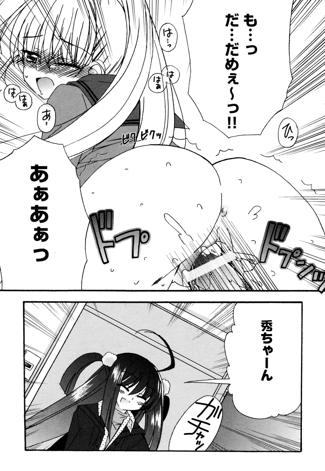 [Chinjao Roosu] Tsugumi+2 ~Osananajimi wa Megane de H na Onnanoko~ Fhentai - Page 95