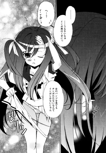 [Chinjao Roosu] Tsugumi+2 ~Osananajimi wa Megane de H na Onnanoko~ Fhentai - Page 10