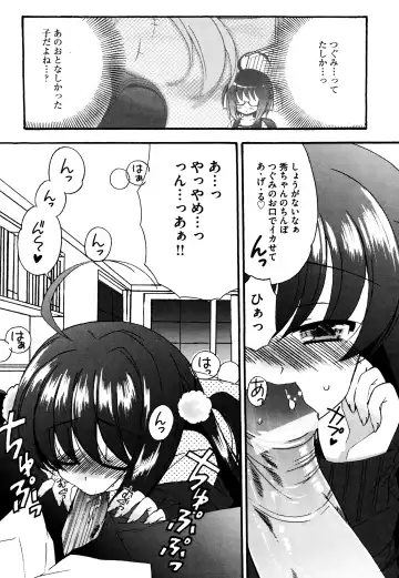 [Chinjao Roosu] Tsugumi+2 ~Osananajimi wa Megane de H na Onnanoko~ Fhentai - Page 100