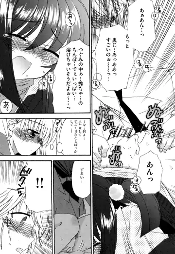 [Chinjao Roosu] Tsugumi+2 ~Osananajimi wa Megane de H na Onnanoko~ Fhentai - Page 103