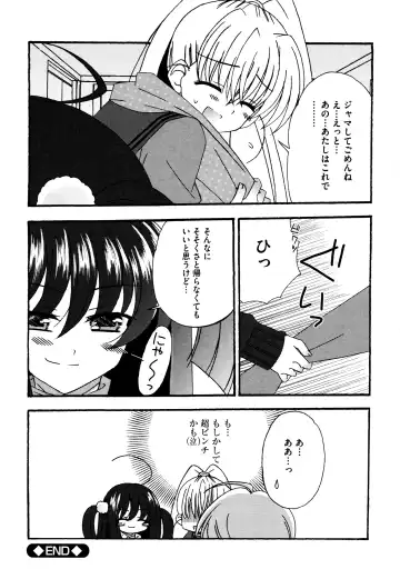 [Chinjao Roosu] Tsugumi+2 ~Osananajimi wa Megane de H na Onnanoko~ Fhentai - Page 108